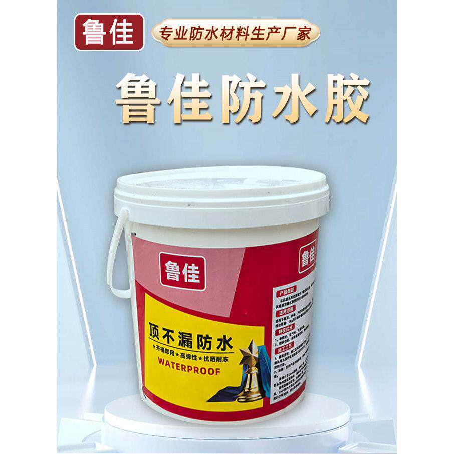 屋顶彩钢瓦防水补漏专用涂料墙地面裂缝防水补漏堵漏材料防水胶泥