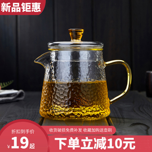 玻璃壶家用锤纹电陶炉煮茶泡茶壶茶水分离水壶耐高温茶壶单壶茶具