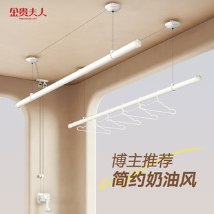凉衣架 金贵夫人奶油风晾衣架阳台家用手摇双杆升降晾衣杆手动顶装