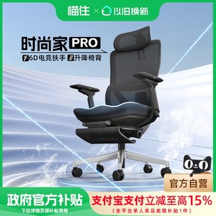 家海绵垫人体工学电竞电脑椅男女家用办公椅 补贴15% ENOVA时尚