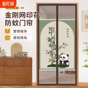 防蝇透风门帘防蚊隐私通风家用卧室全磁条纱门帘自吸防窥隔断 夏季
