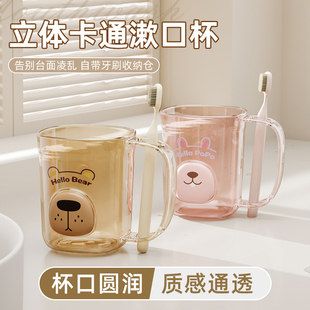 洗漱杯家用刷牙杯子儿童可爱牙刷杯牙膏收纳杯轻奢情侣漱口杯牙缸