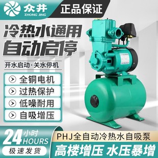 PHJ大功率增压泵全自动高层商用酒店管道增压高压抽水泵家用220V