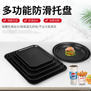 塑料托盘长方形圆形婚庆饭厅酒店快餐防滑酒吧饭店上菜端盘子饭堂