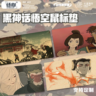 鼠标垫桌垫办公黑神话悟空蜘蛛精与猪八戒哪吒键盘垫电竞游戏桌垫
