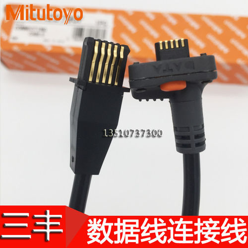 日本三丰Mitutoyo数据线
