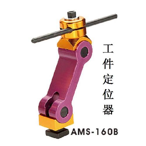 台湾宗伯铣床工件定位器