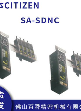 日本CITIZEN西铁城SA-SDNC/SA-SD1AP-P 通信控制器现货直发