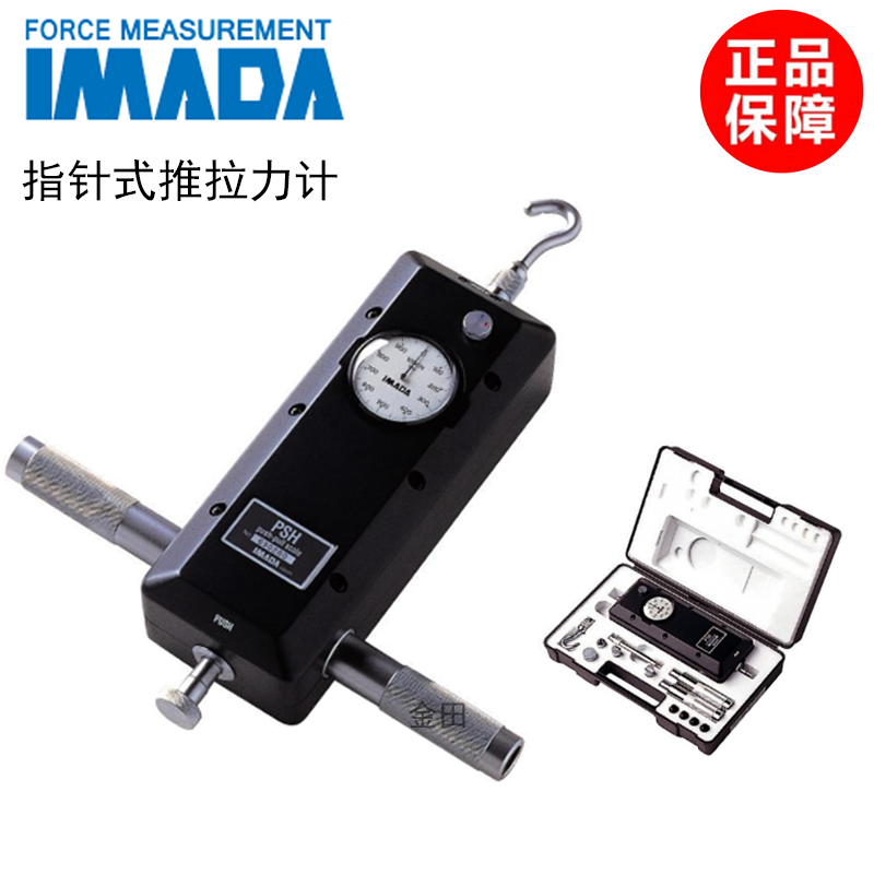 正品IMADA依梦达重载型推拉力计PSH-500N PSH-1000N 2000N 3000N