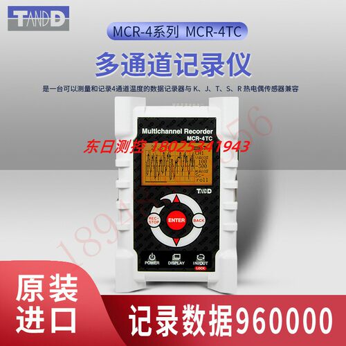 日本TANDD/T&D热电偶兼