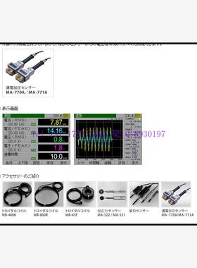 MIYACHI 米亚基压力传感器MA-522/MA-520/MA-521