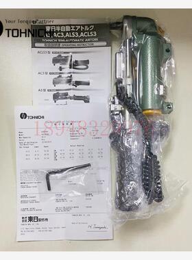 日本东日TOHNICHI半自动扭力扳手ACLS25N3 50N3 100N3 180N3热销