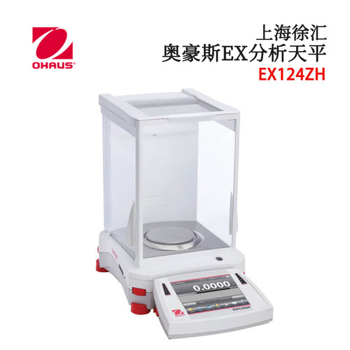 原装美国OHAUS奥豪斯EX124ZH EX224ZH EX324ZH EX223ZH分析天平