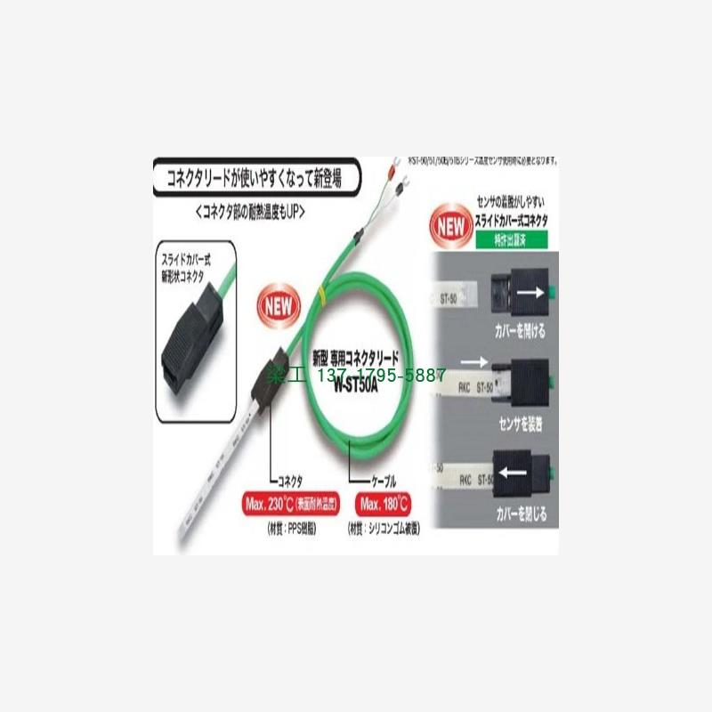 W-ST50A-26C热电偶,理化