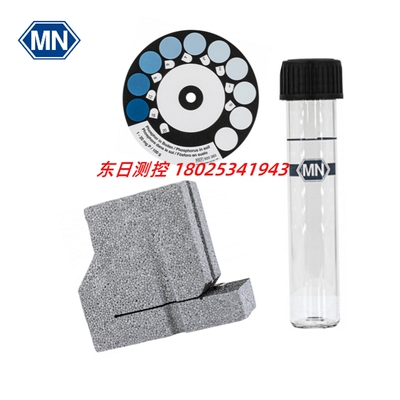 德国MN试纸VISOHE比色测