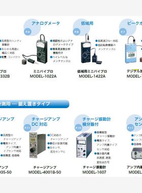 showa昭和MODEL-1022A/MODEL-4001B-50/MODEL-1607/MODEL-2403