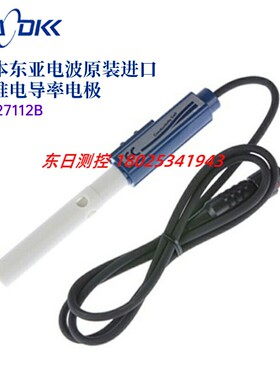原装日本TOA东亚电波电导率电极CT-27112B 54101B 54101C 57101C