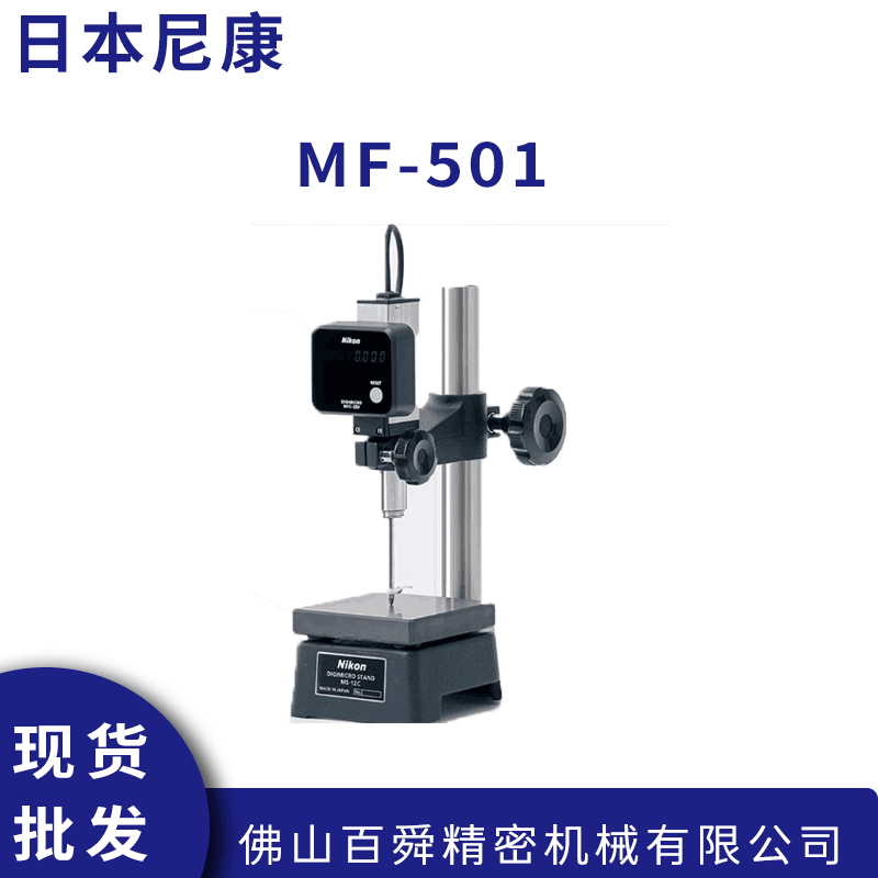 日本Nikon尼康高度计MF-5