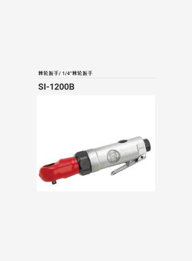 日本SHINANO信浓气动棘轮扳手SI-1200B;SI-1205B;SI-1251;SI-1252