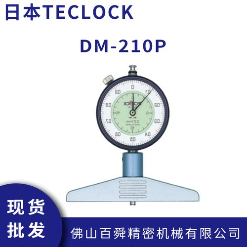 得乐TECLOCKP系列深度指