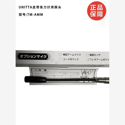 正品日本UNITTA张力计U-5