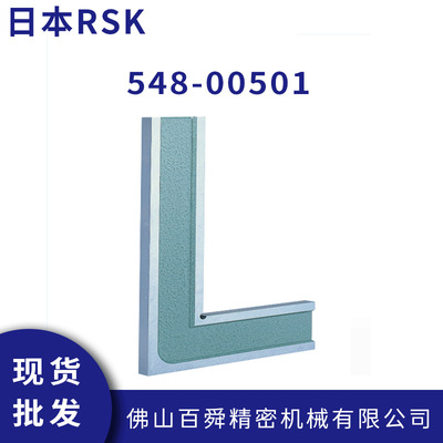 日本RSKI型直定规548系
