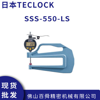 日本得乐teclcok数显式蓝