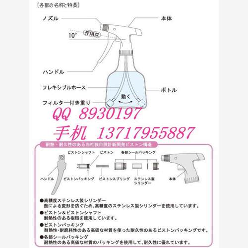 FURUPLA高压喷壶No.885