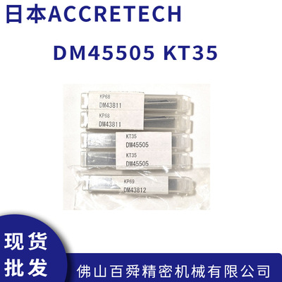 日本原装ACCRETH东京精密