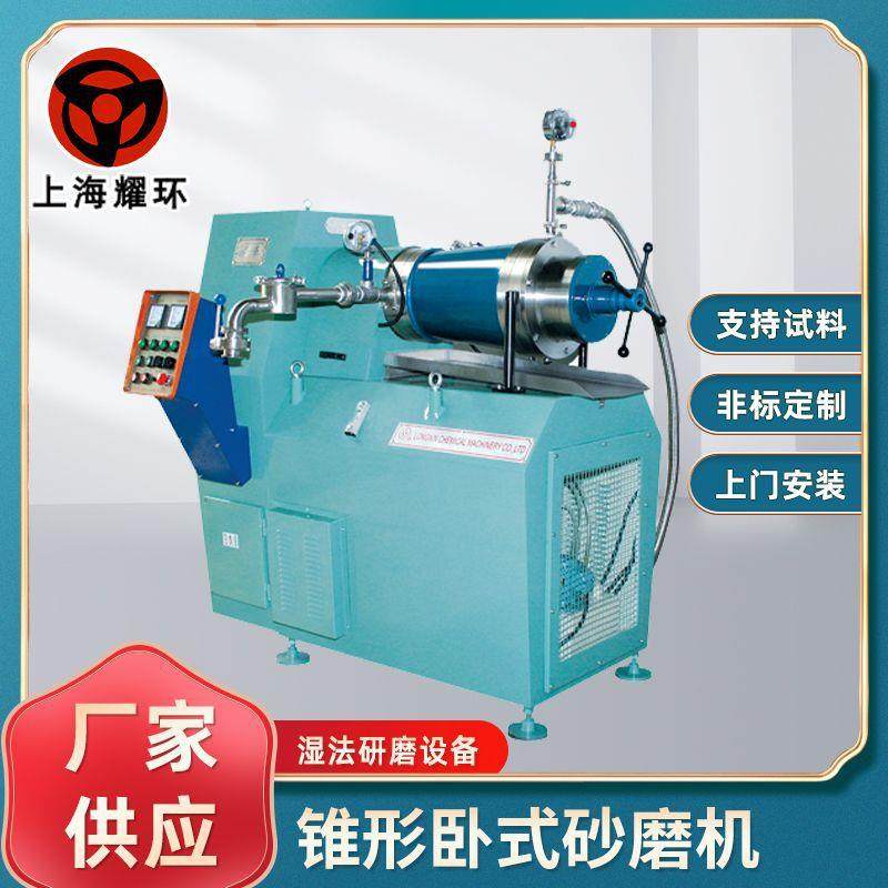 内冷却高粘度卧式珠磨机 高粘度物料浆料研磨用 卧式砂磨机,机械设备,砂磨机,淘宝优惠券,粉丝福利购,淘宝优惠卷