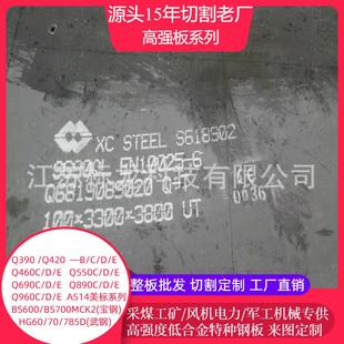 鋼廠直銷Q550鋼板切割圓形方形按圖下料煤礦機械專用鋼高硬度鋼材