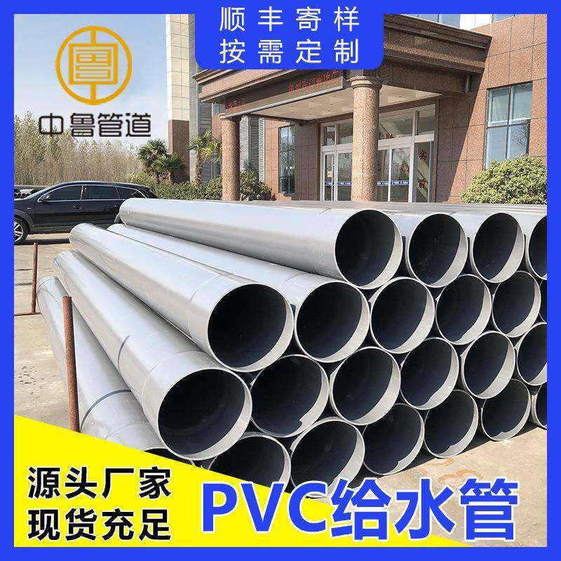 upvc给水管 灰色pvc-u供水管PVC农田灌溉管园林绿化浇地聚氯乙烯,基础建材,UPVC管,淘宝优惠券,粉丝福利购,淘宝优惠卷
