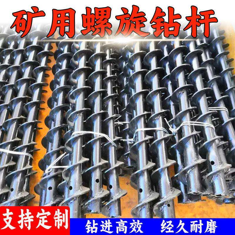 量大优惠 76mm螺旋钻杆 煤矿巷道打孔探放瓦斯效干湿式防突钻杆