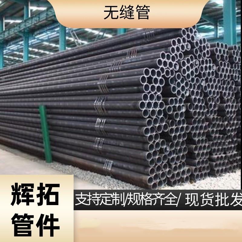 厂家现货Q235B无缝钢管可定制厚壁无缝管 大口径厚壁无缝钢管