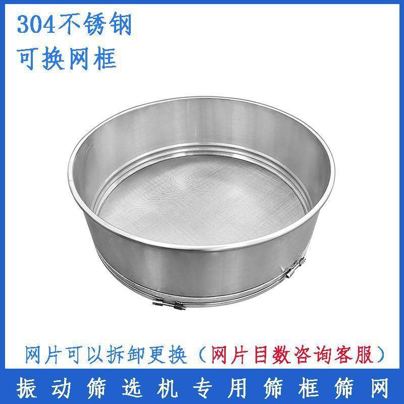 筛网振动筛不锈钢筛框配件面粉筛实验筛可换底网不锈钢网筛420mm,机械设备,筛选机,淘宝优惠券,粉丝福利购,淘宝优惠卷