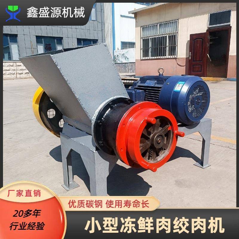 冷冻五花肉绞肉机牛羊肉肉馅绞碎机商用多功能碎肉机