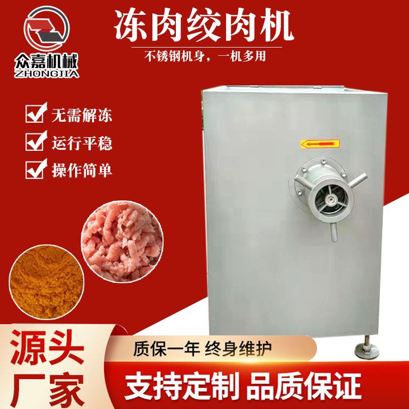 冻肉绞肉机 多功能不锈钢南瓜土豆绞泥 商用冻肉盘油脂盘绞肉机