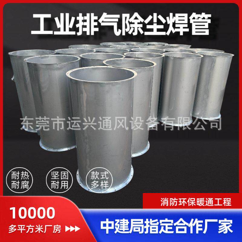 不锈钢满焊排烟风管 工业排气除尘焊管 厂房废气输送消防排烟管