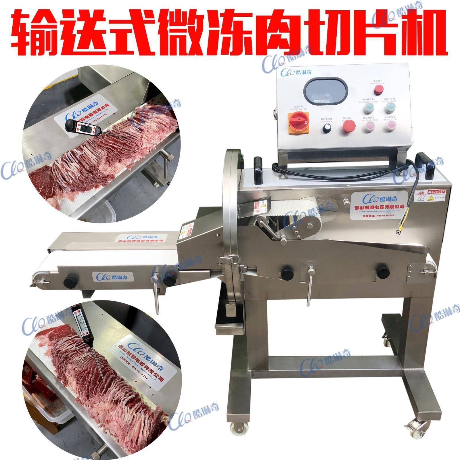 商用输送式熟肉切片机 全自动熟牛肉切片设备 食品厂熟食加工专用