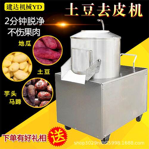 马铃薯打皮机清洗削皮机果蔬去皮机全自动商用食堂土豆脱皮机
