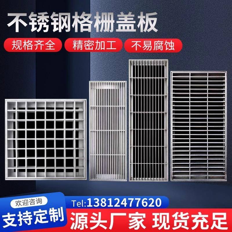 304不锈钢格栅隐形井盖线性排水沟盖板污水下水道窨井盖钢格板