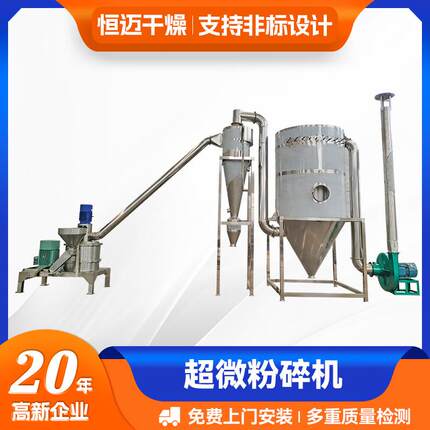 农业钛白粉超细磨粉机 农药超微粉碎机 固化碳酸钙超微粉碎机厂家