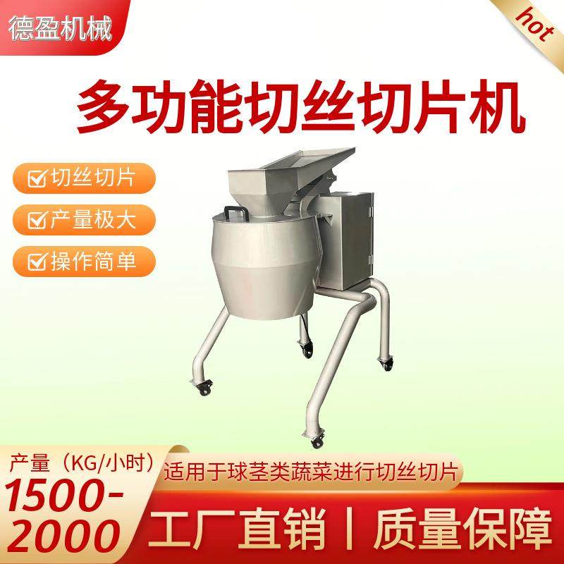 多功能切丝切片机商用擦丝擦片机大型青萝卜切丝设备芥菜莴苣切丝,清洗/食品/商业设备,果蔬加工设备,淘宝优惠券,粉丝福利购,淘宝优惠卷