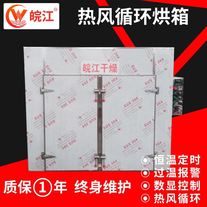 ct-c热风循环烘箱多功能果蔬农产品烘干房金银花热风循环烘箱厂家