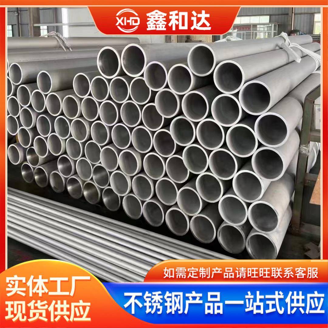 现货供应310S无缝管 2520不锈钢管 S31008钢管 可零售 支持质检