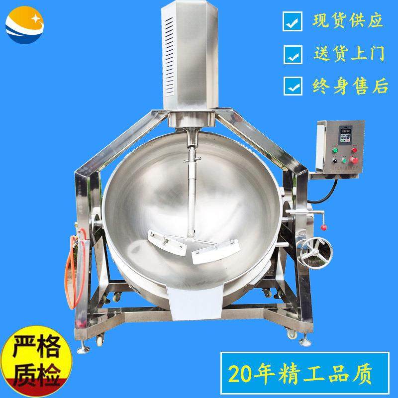 不锈钢电加热全自动搅拌炒锅 大型牛肉辣椒酱炒锅 火锅底料炒料机