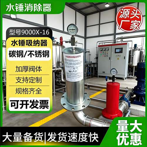 消防不锈钢水锤吸纳器9000X法兰活塞式水锤消除器碳钢阀门DN50100