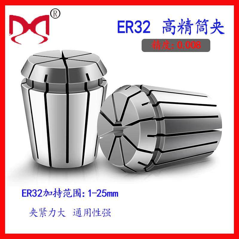 高精ER32弹性夹头0.008mm 数控雕刻机嗦嘴er16/ 20/25攻牙筒夹,五金/工具,数控刀片/刀粒,淘宝优惠券,粉丝福利购,淘宝优惠卷