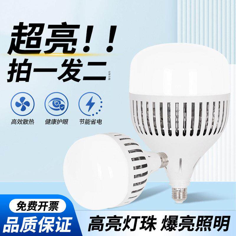 LED鳍片灯泡节能家用E27螺口车间厂房仓库169w超亮无频闪照明球泡