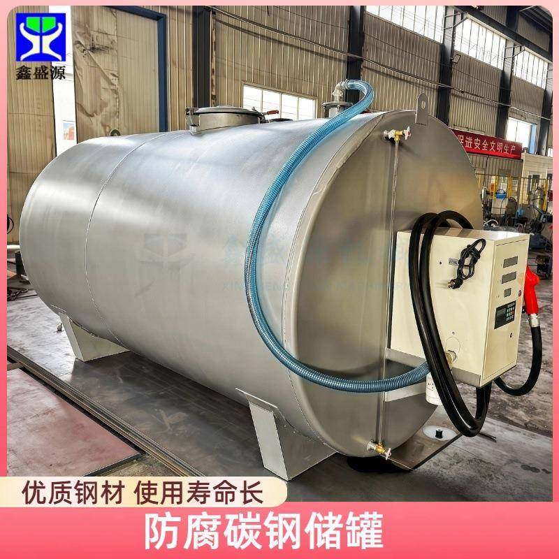 化学溶液储罐加油站用碳钢储油罐小型卧式可加热储存罐,清洗/食品/商业设备,奶罐/储罐,淘宝优惠券,粉丝福利购,淘宝优惠卷